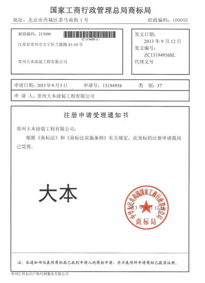 商标注册证书.jpg
